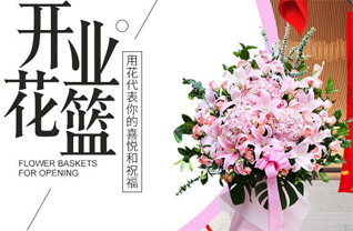 新疆哈密市伊州区五堡乡博斯坦村花篮配送